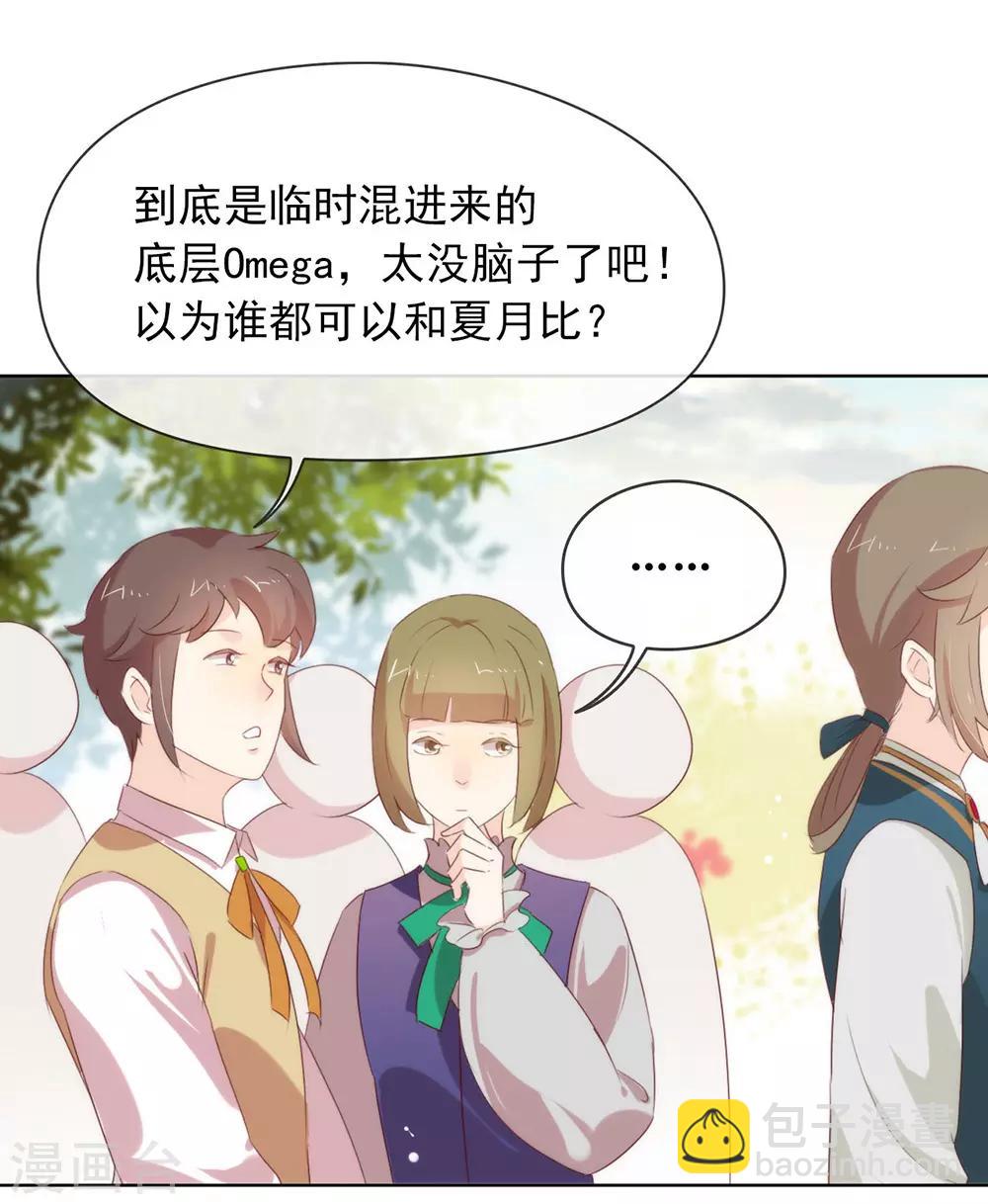 第62话 临时标记-第64话