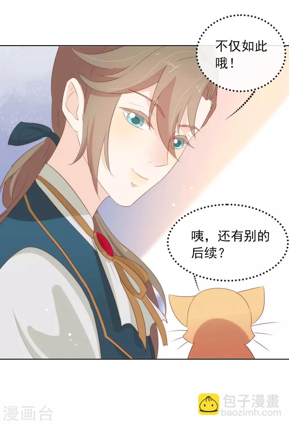 第62话 临时标记-第64话