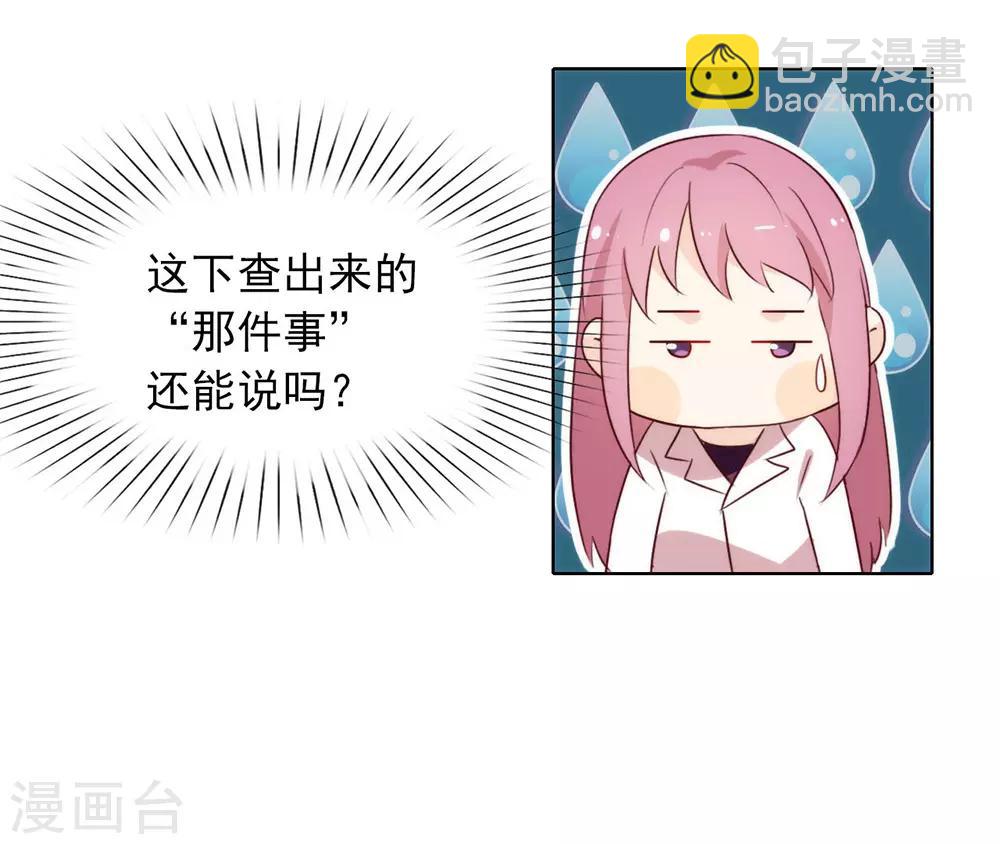 第64话 恭喜完成新手教学-第66话