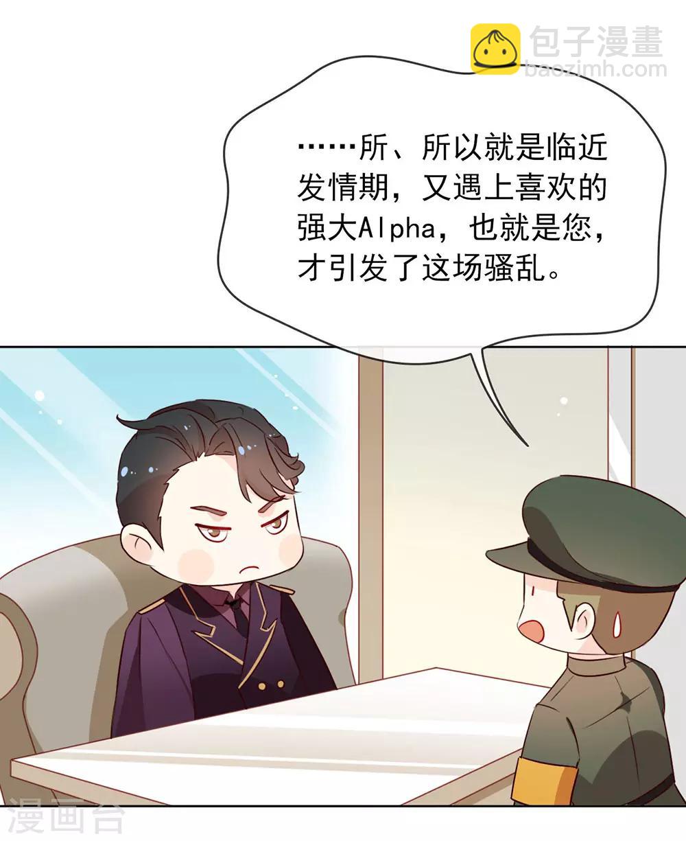 第64话 恭喜完成新手教学-第66话