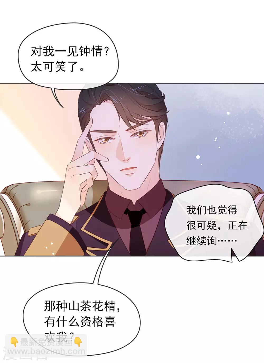 第64话 恭喜完成新手教学-第66话