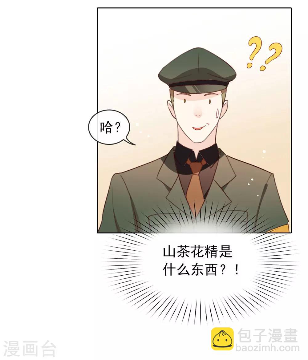 第64话 恭喜完成新手教学-第66话