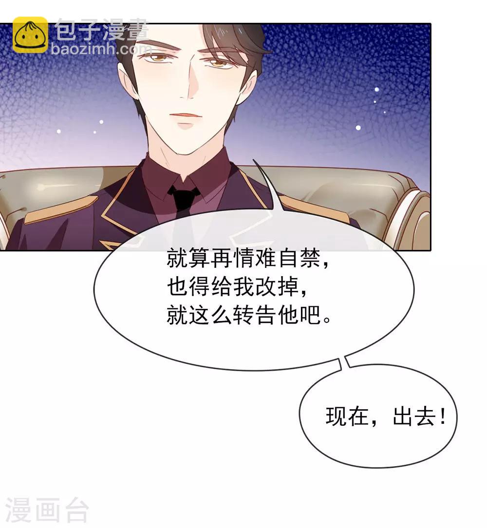 我與瑪麗蘇女主搶男友 - 第64話 恭喜完成新手教學 - 5