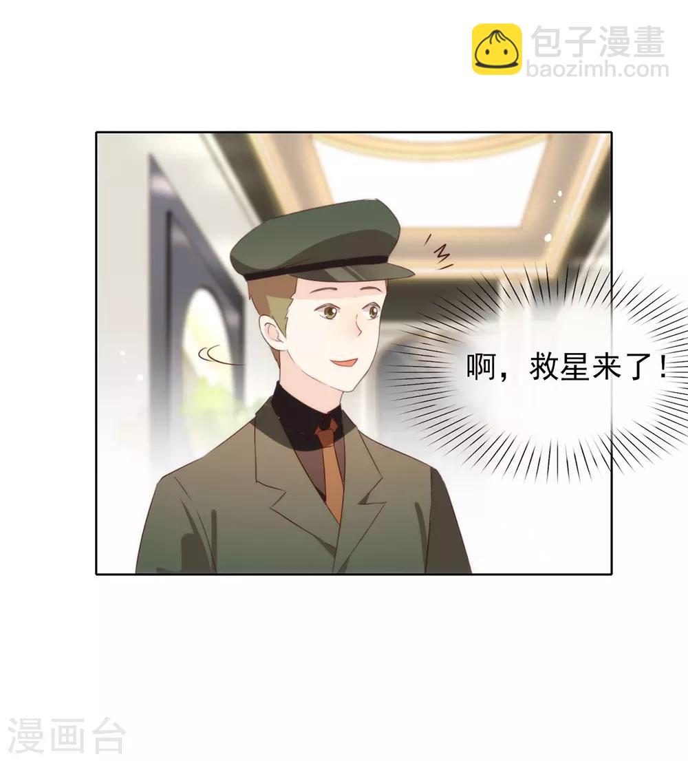 我與瑪麗蘇女主搶男友 - 第64話 恭喜完成新手教學 - 2