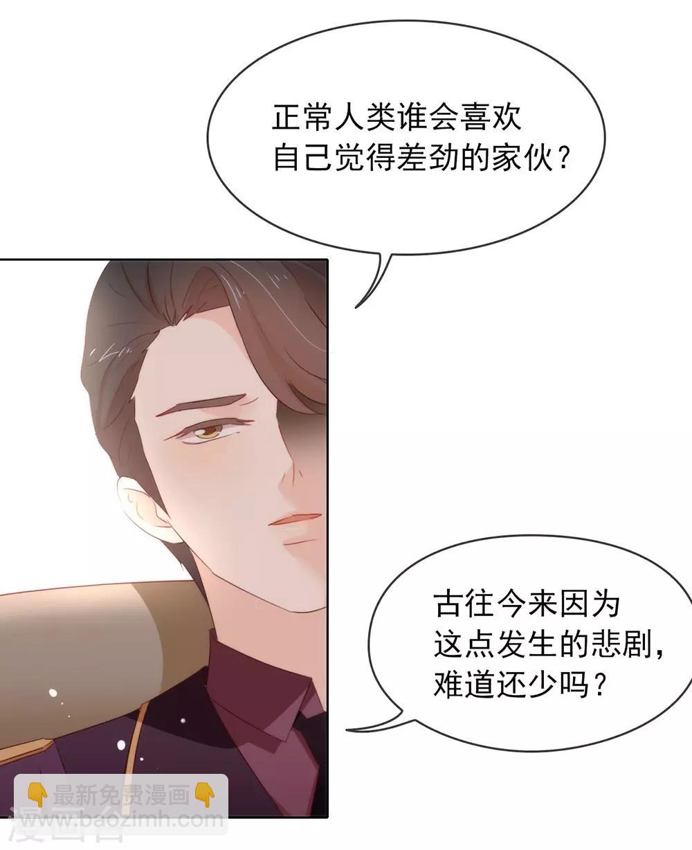 第64话 恭喜完成新手教学-第66话