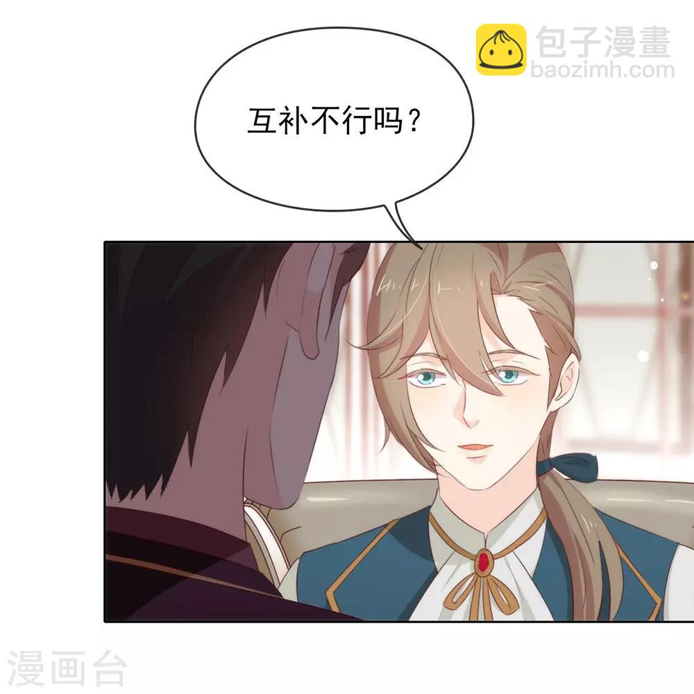 第64话 恭喜完成新手教学-第66话