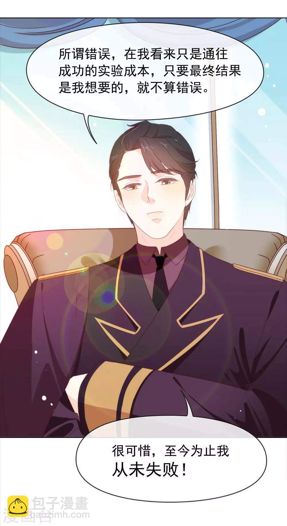 第64话 恭喜完成新手教学-第66话