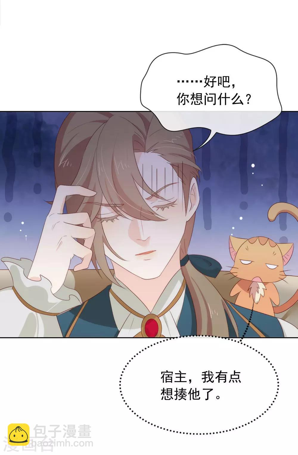 第64话 恭喜完成新手教学-第66话