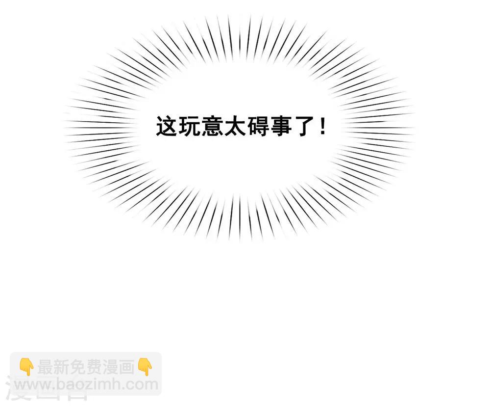 第64话 恭喜完成新手教学-第66话