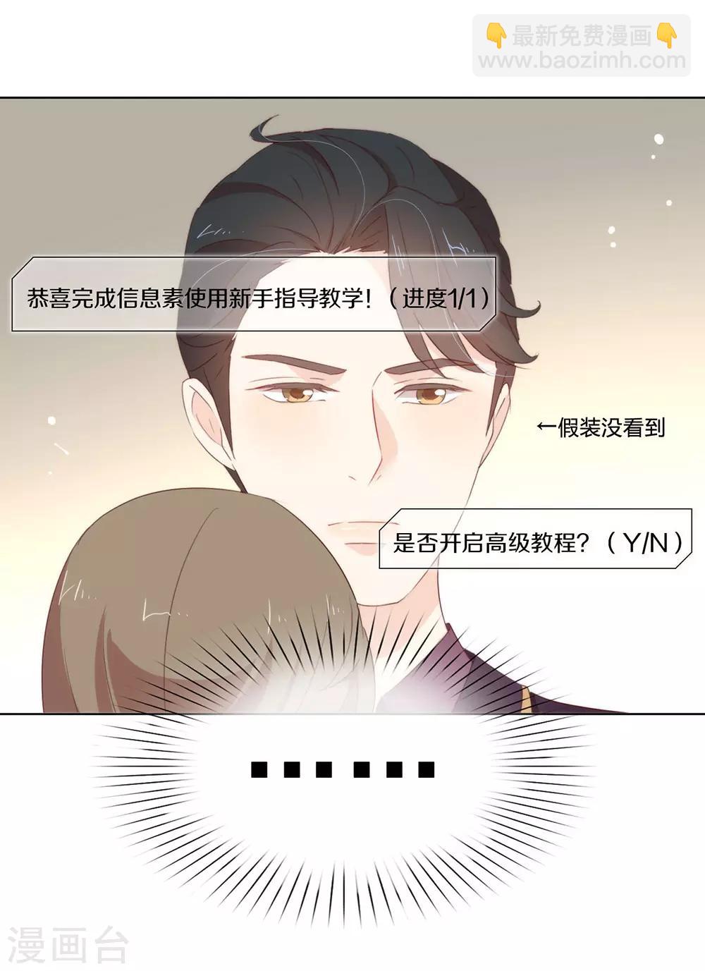 第64话 恭喜完成新手教学-第66话