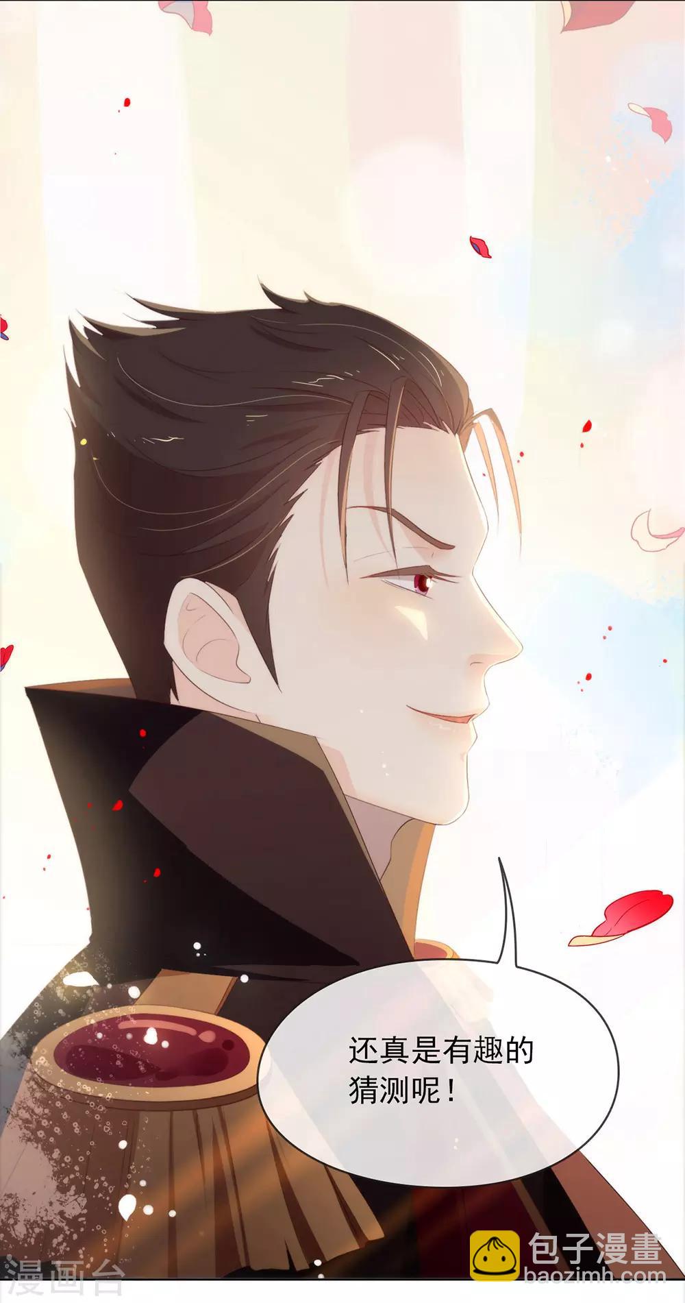 第66话 猜猜奸夫是谁-第68话