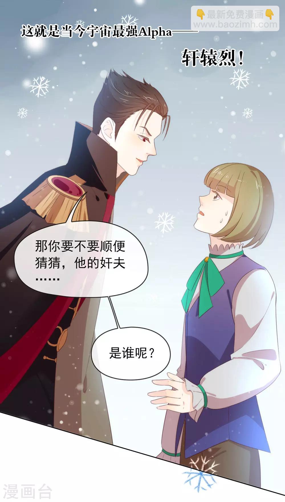 第66话 猜猜奸夫是谁-第68话