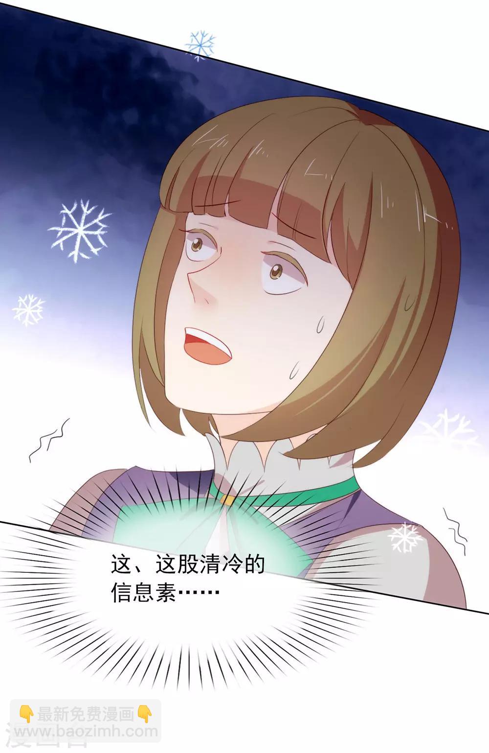 第66话 猜猜奸夫是谁-第68话