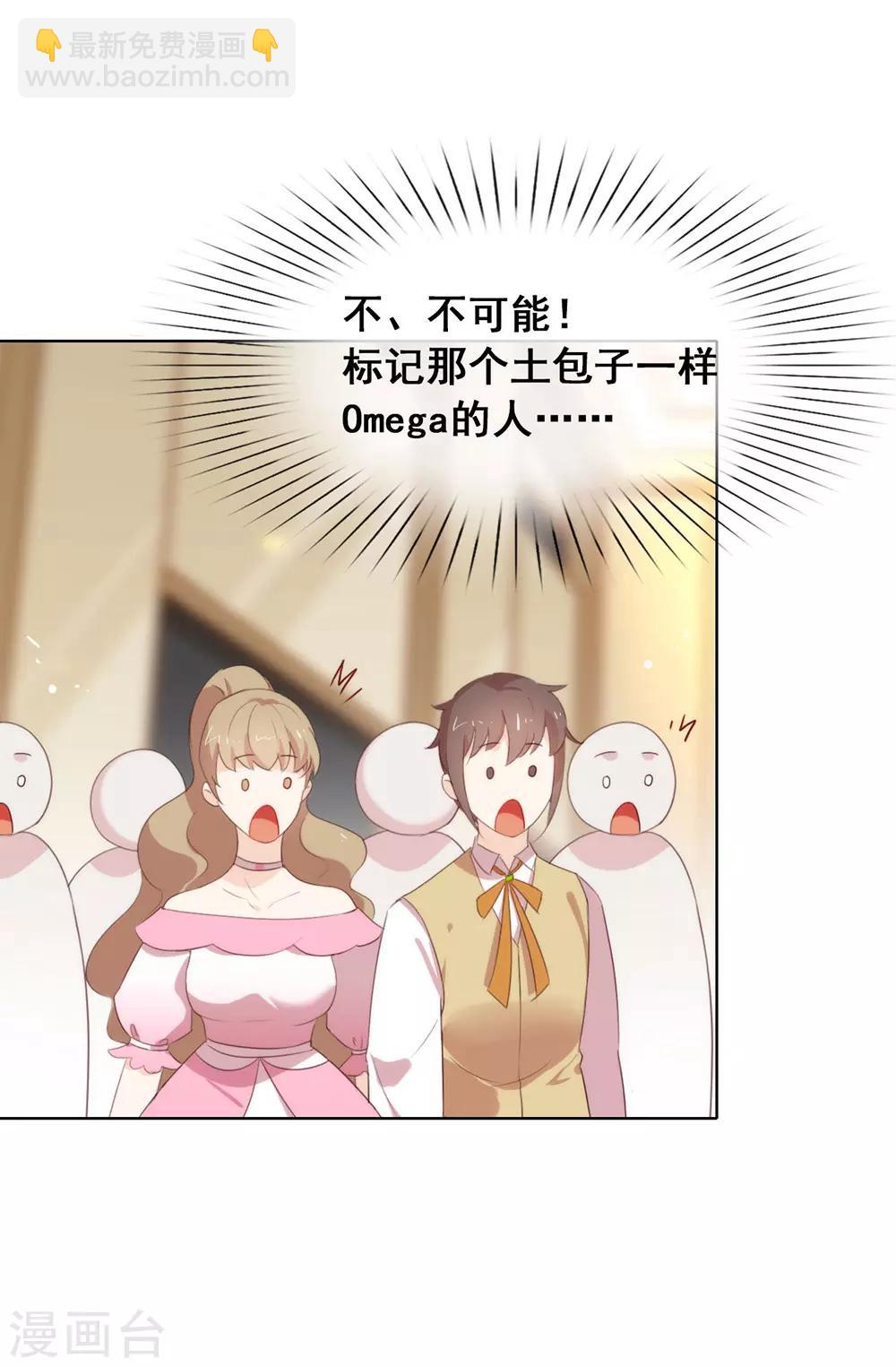 第66话 猜猜奸夫是谁-第68话