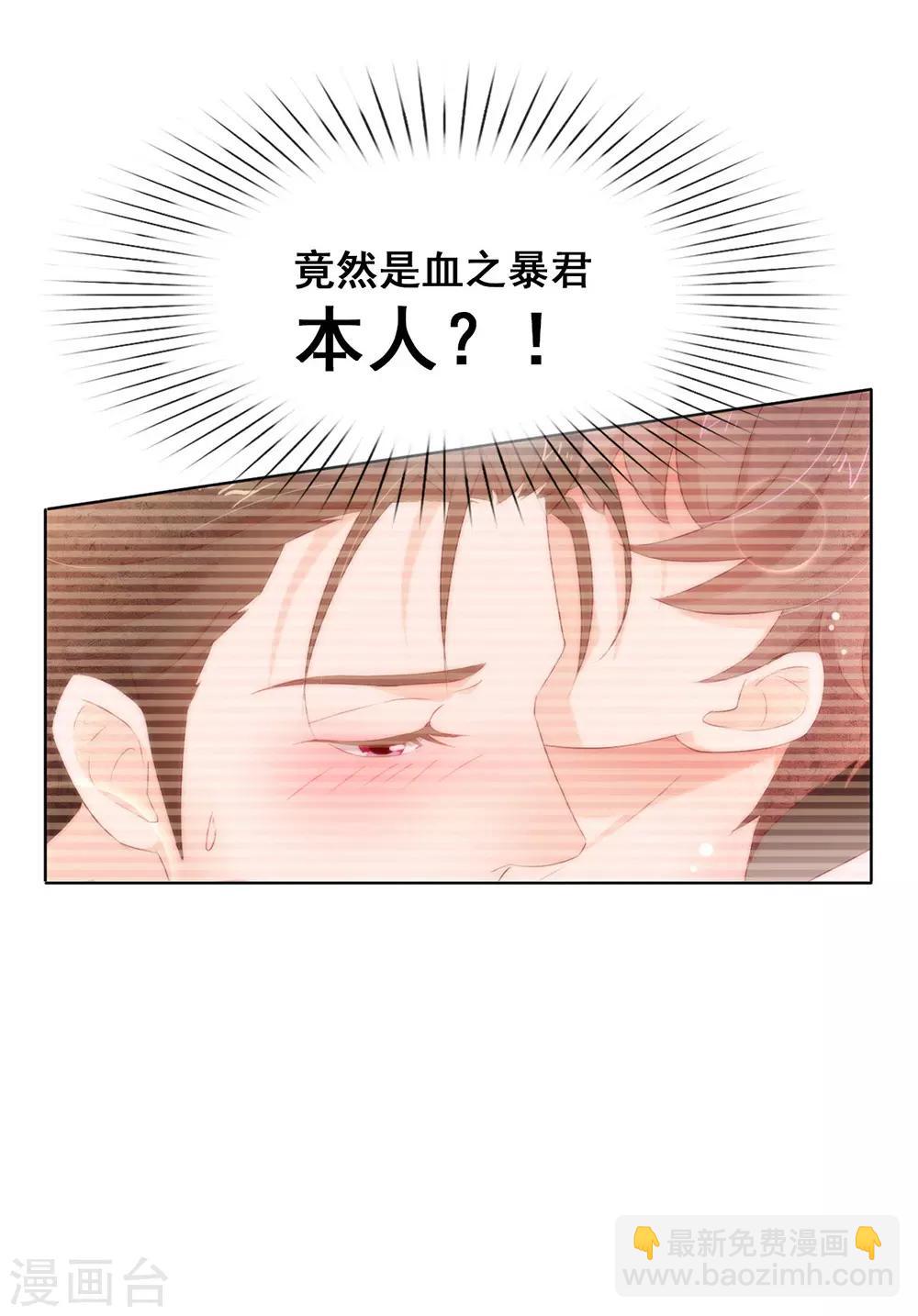 第66话 猜猜奸夫是谁-第68话