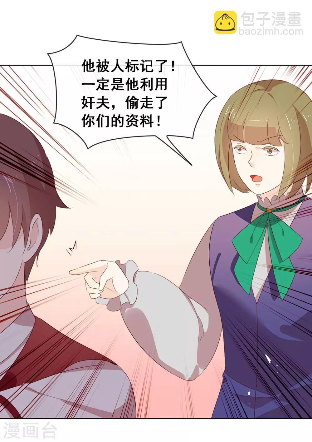 第66话 猜猜奸夫是谁-第68话