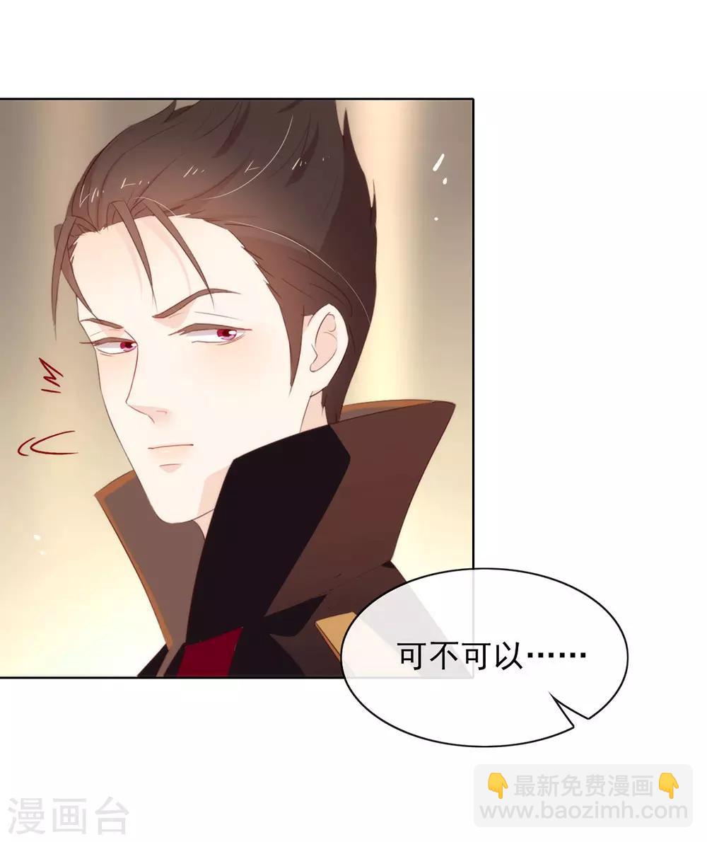 第66话 猜猜奸夫是谁-第68话