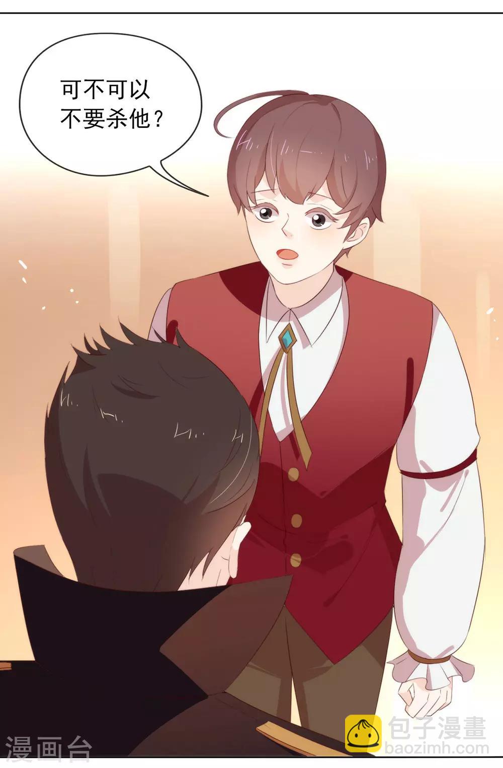 第66话 猜猜奸夫是谁-第68话