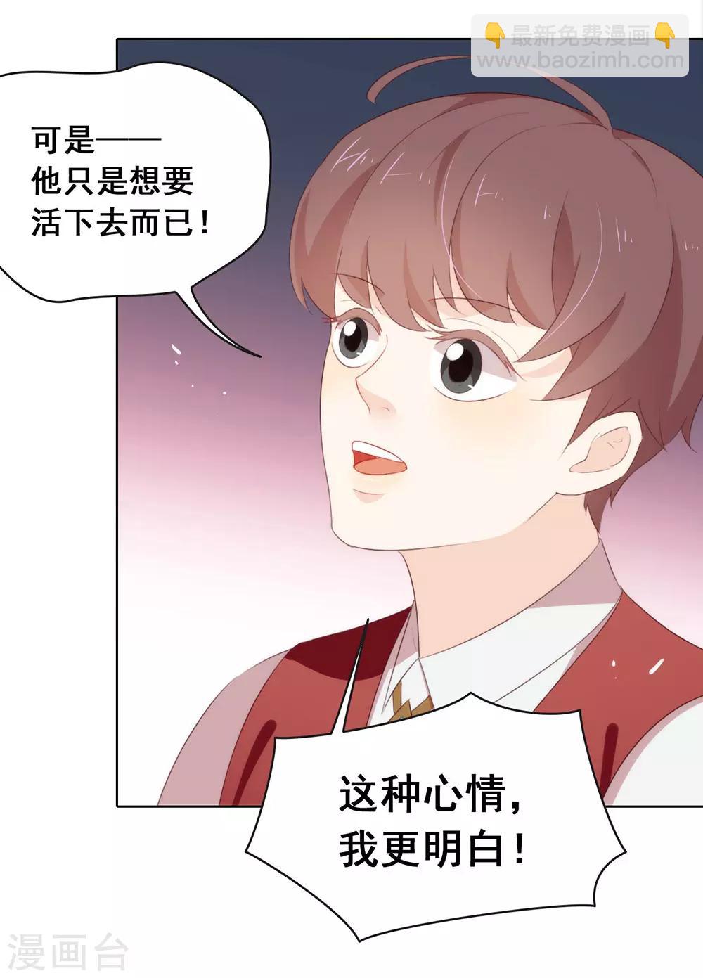 第66话 猜猜奸夫是谁-第68话