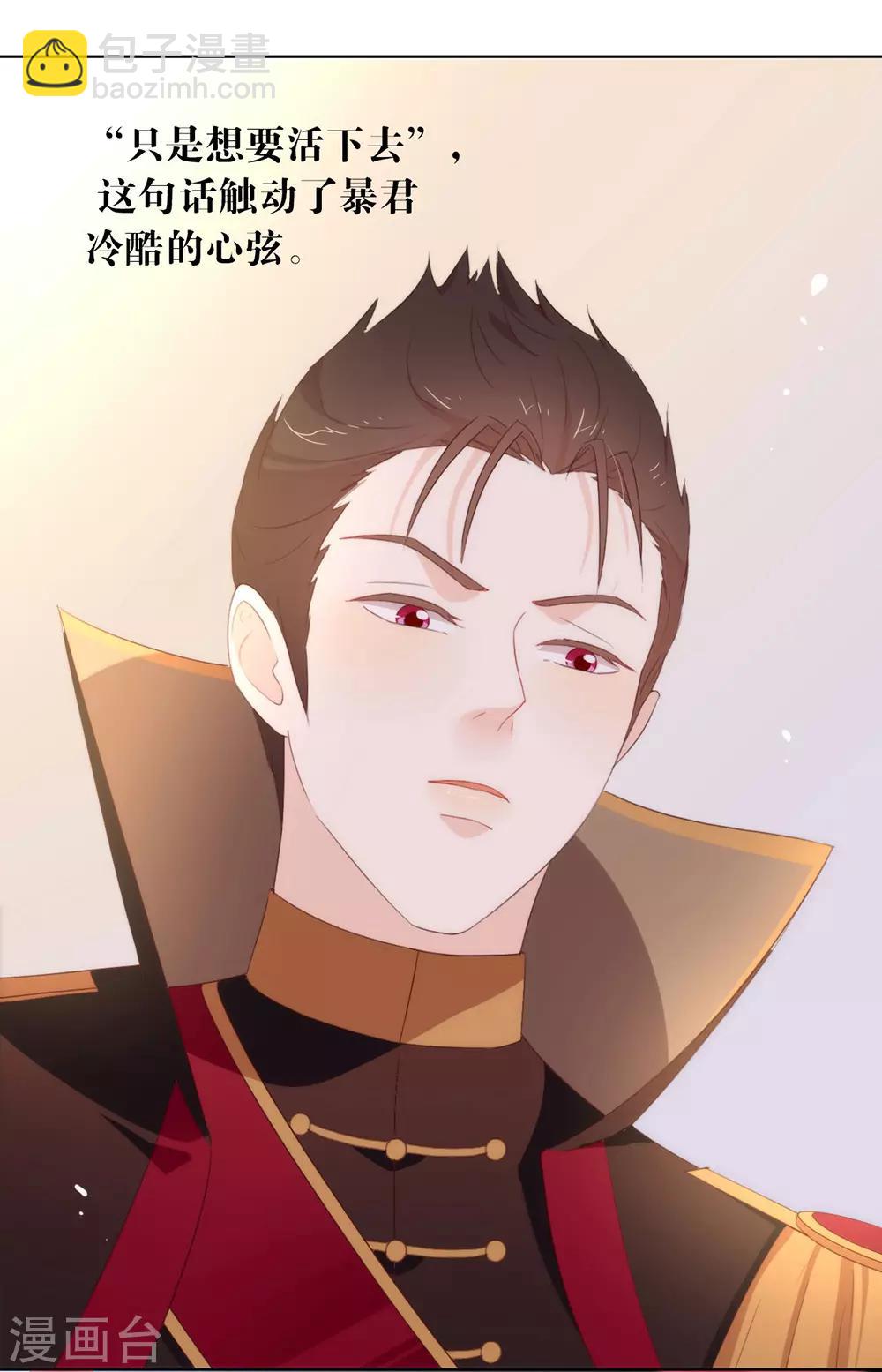 第66话 猜猜奸夫是谁-第68话