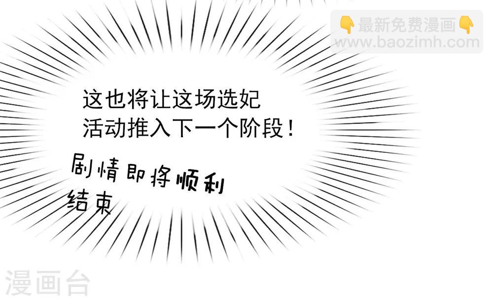 第66话 猜猜奸夫是谁-第68话