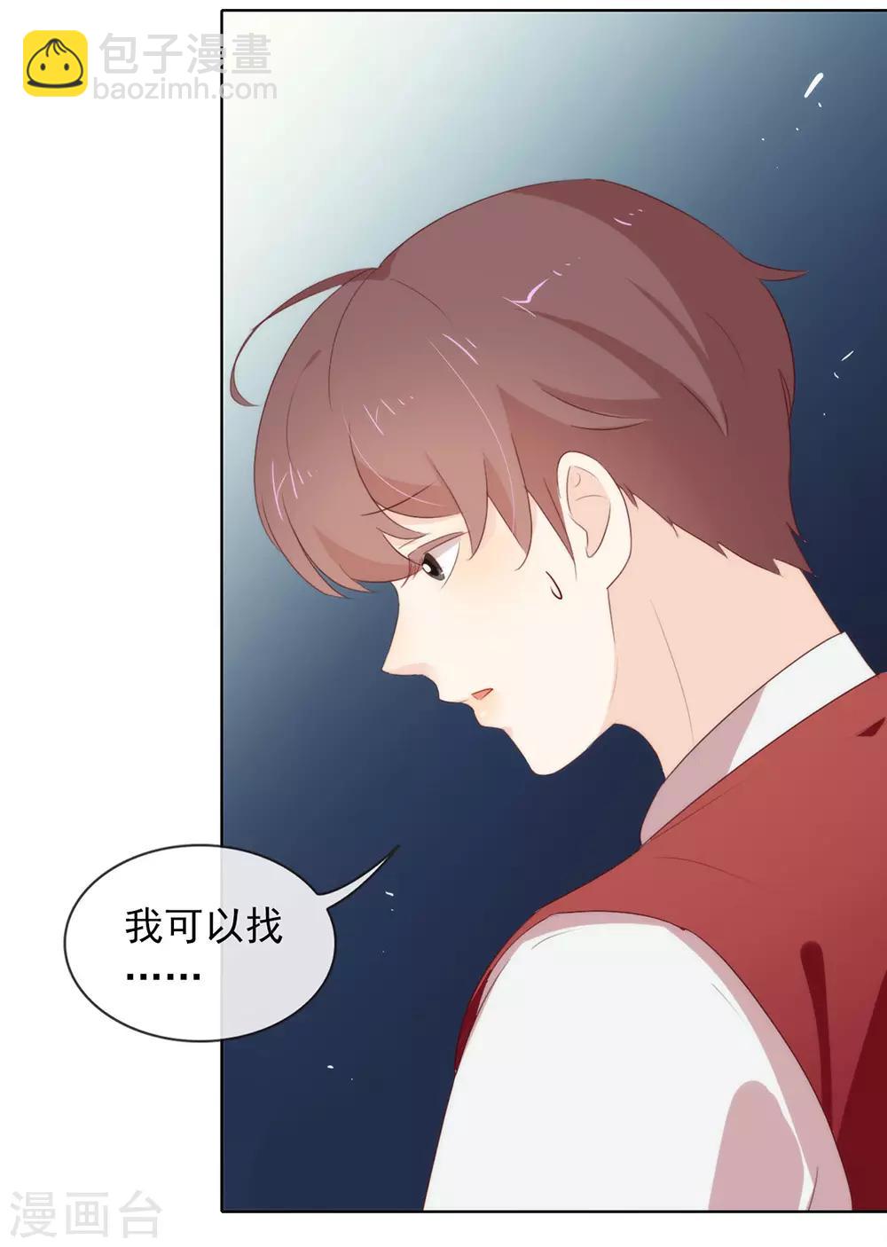 第66话 猜猜奸夫是谁-第68话