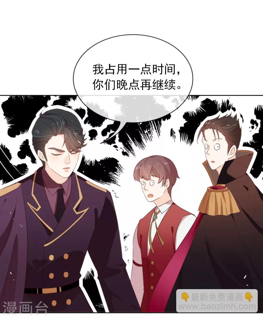 第66话 猜猜奸夫是谁-第68话