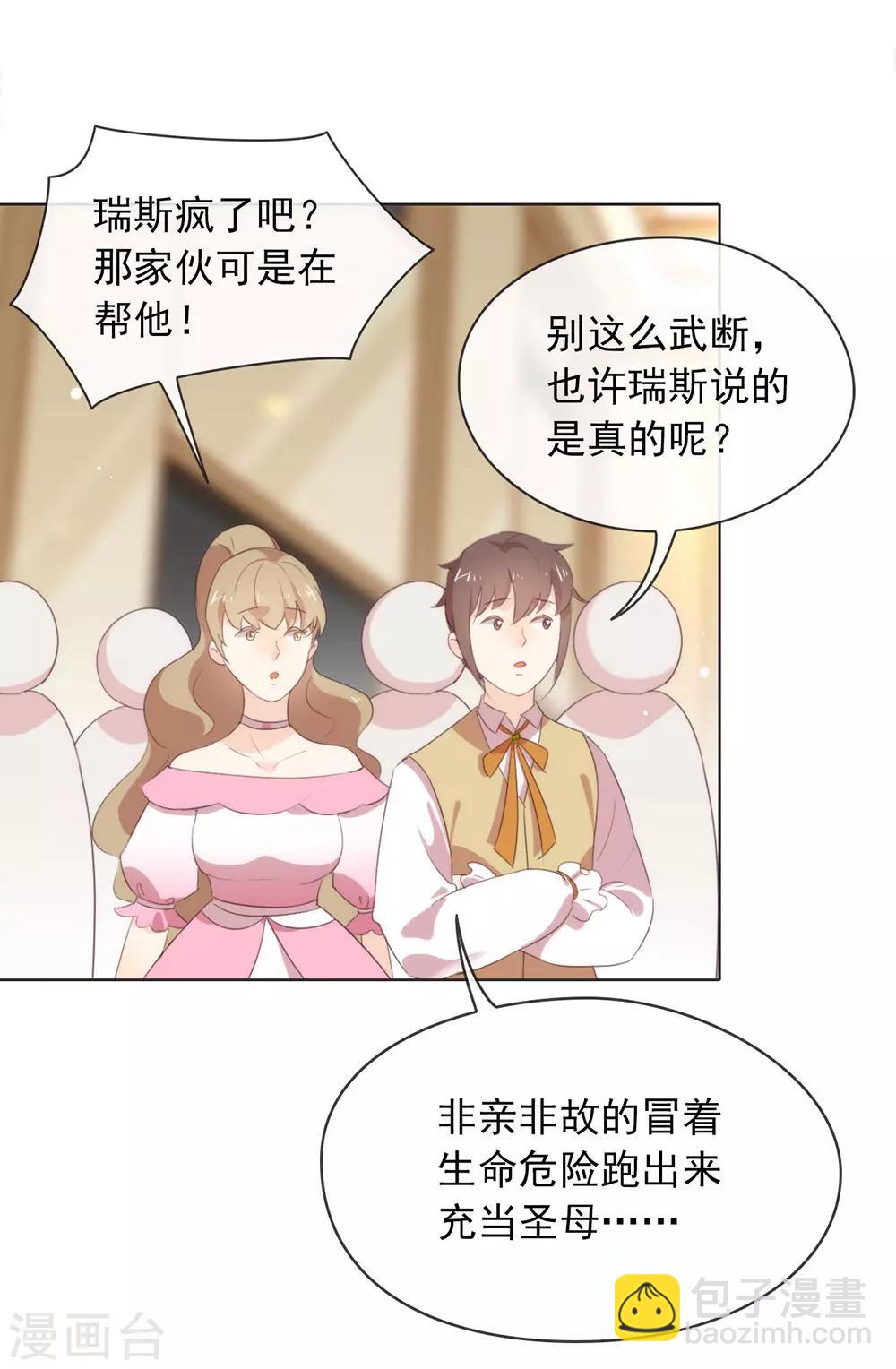 第66话 猜猜奸夫是谁-第68话