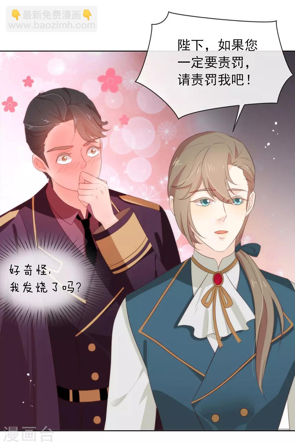 第68话 扳回一城-第70话