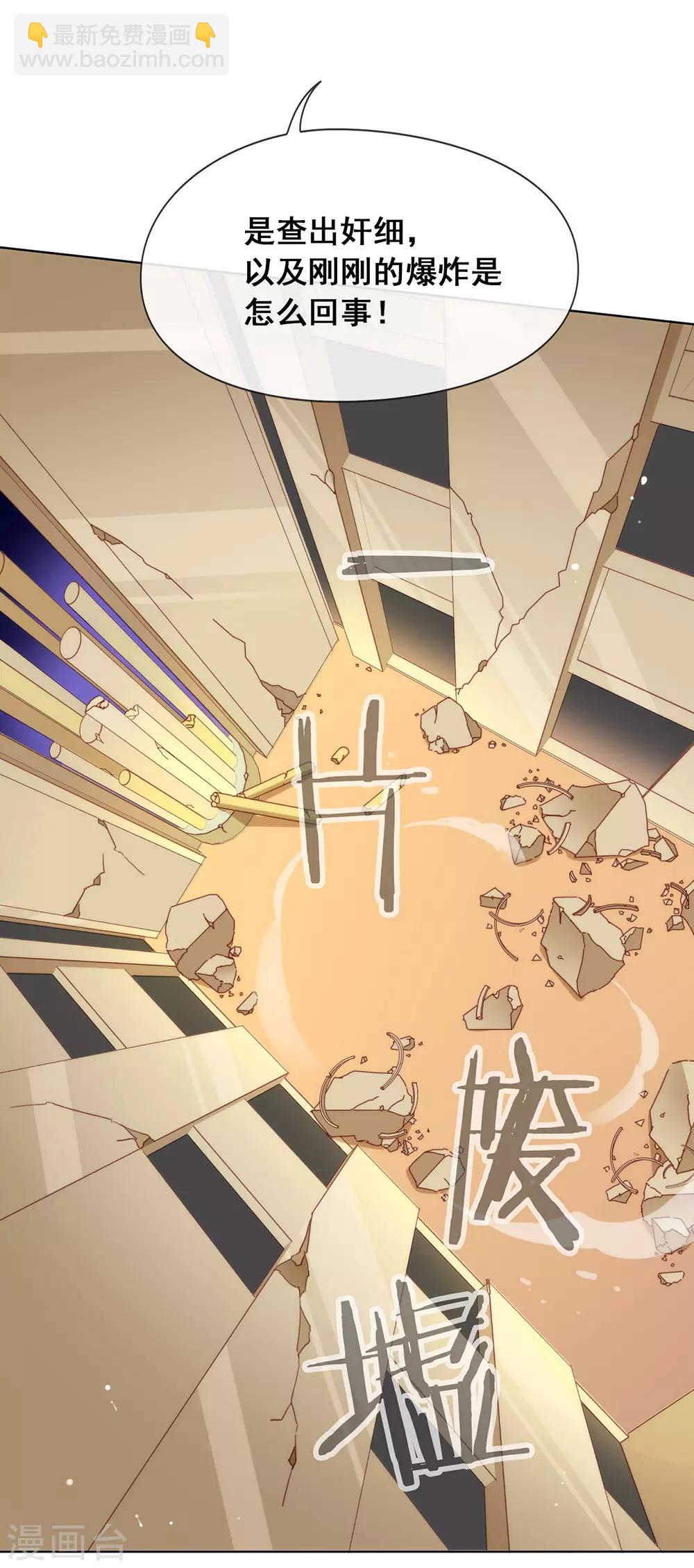 第68话 扳回一城-第70话