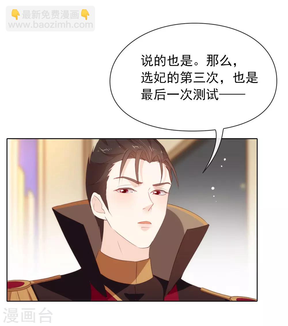 第68话 扳回一城-第70话