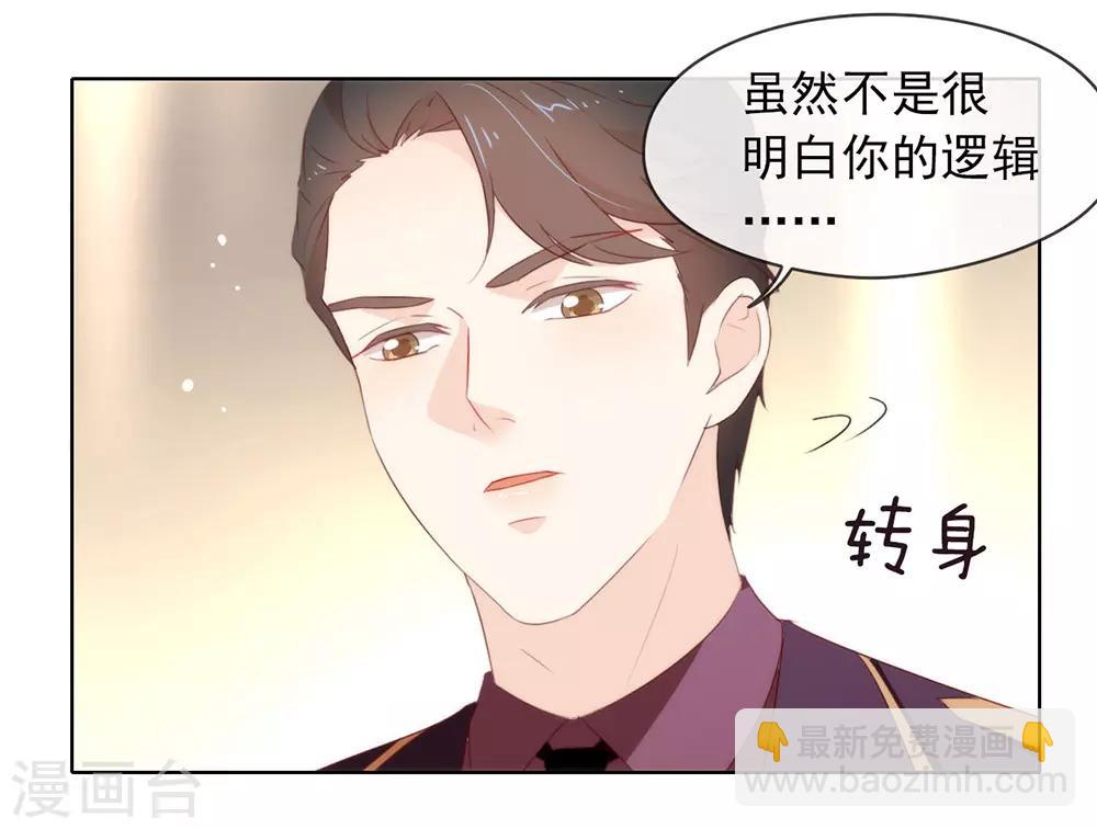 第68话 扳回一城-第70话