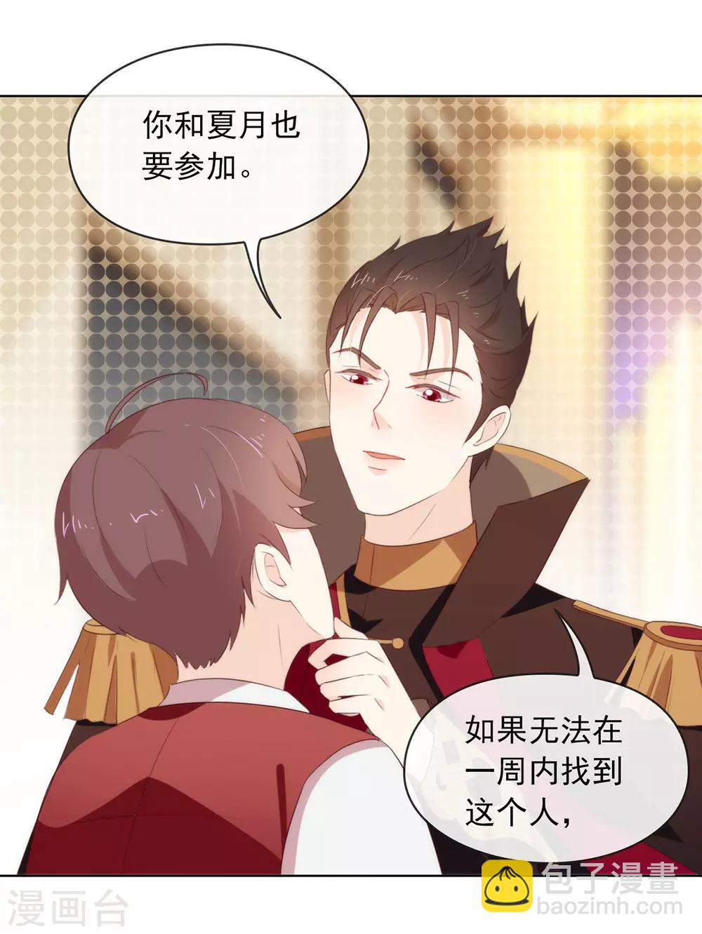 第68话 扳回一城-第70话