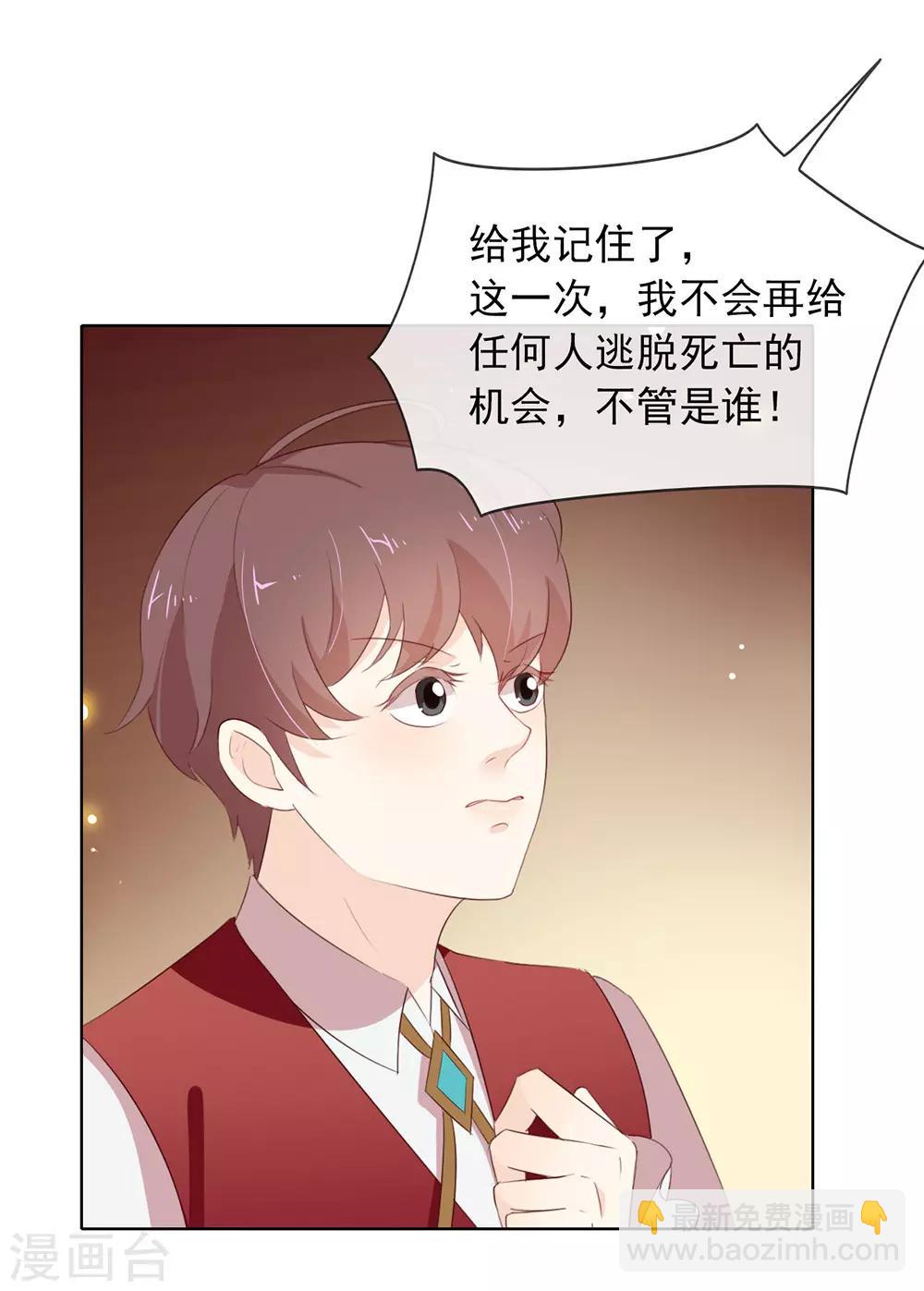 第68话 扳回一城-第70话