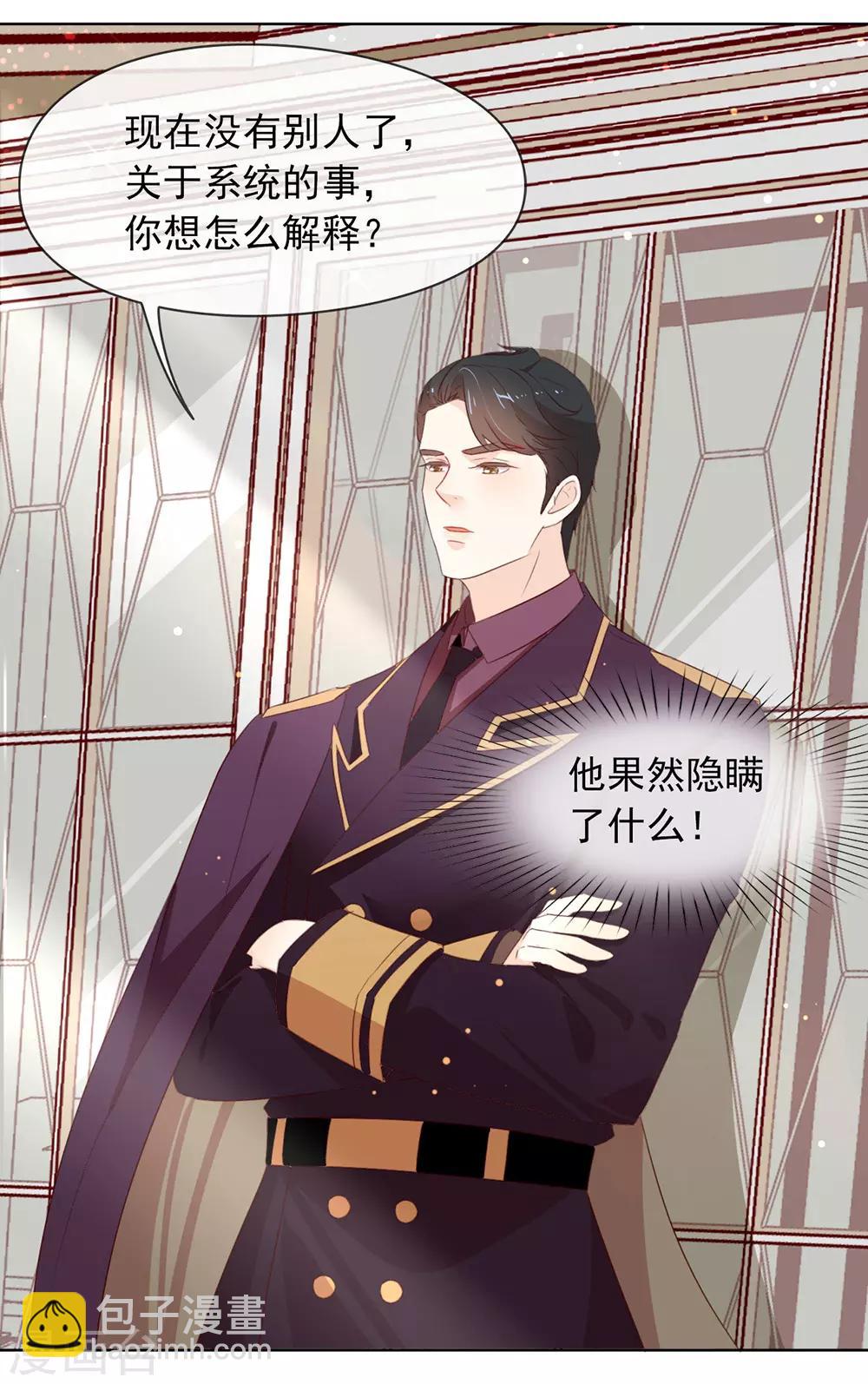 第68话 扳回一城-第70话