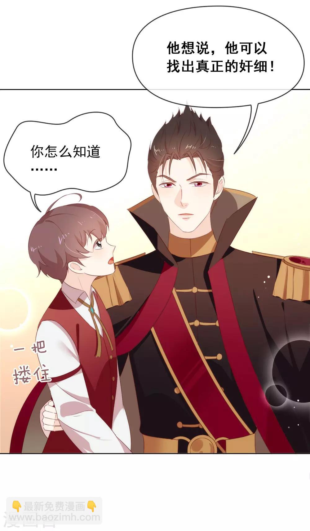 第68话 扳回一城-第70话