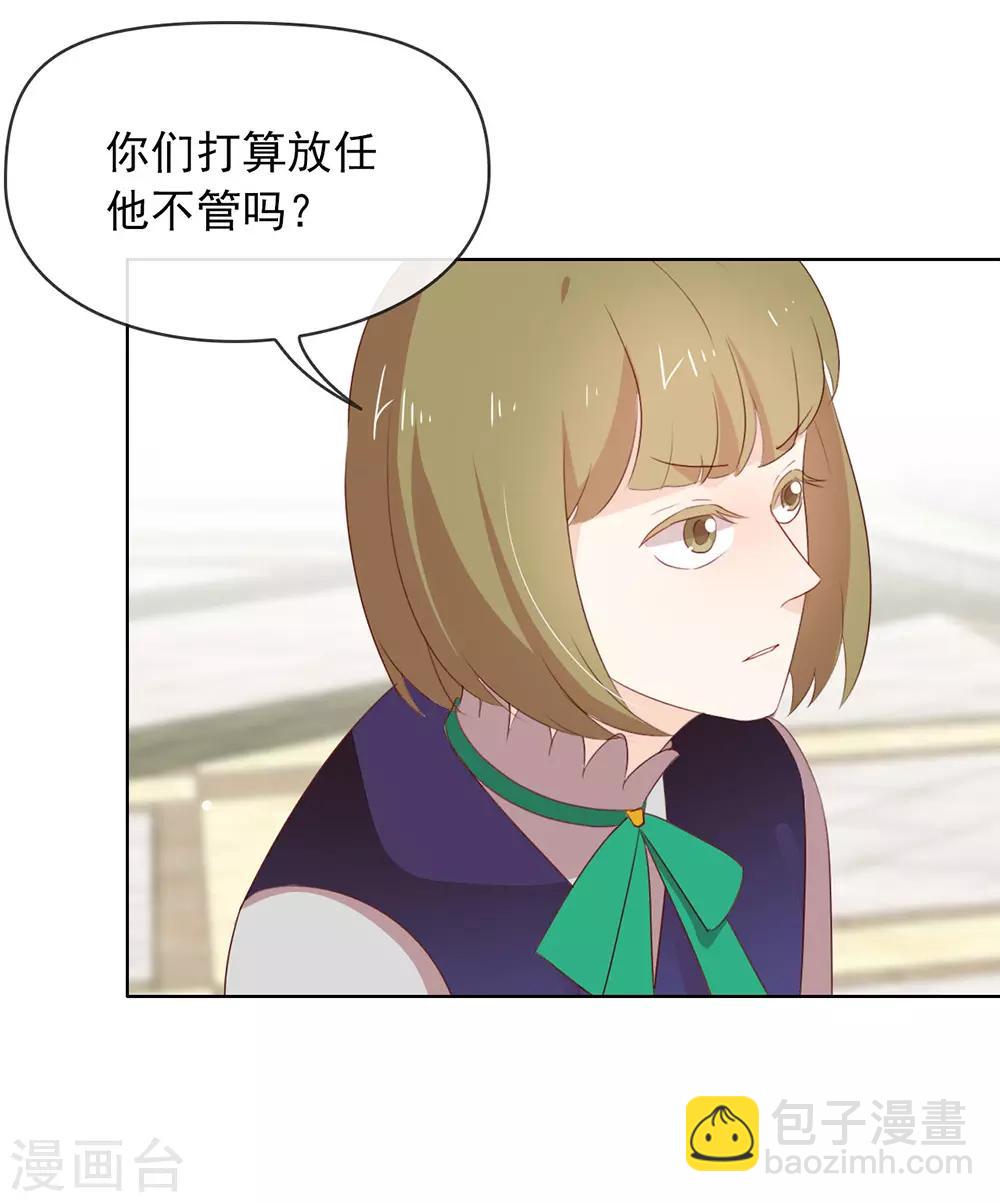 第70话 你误会了-第72话