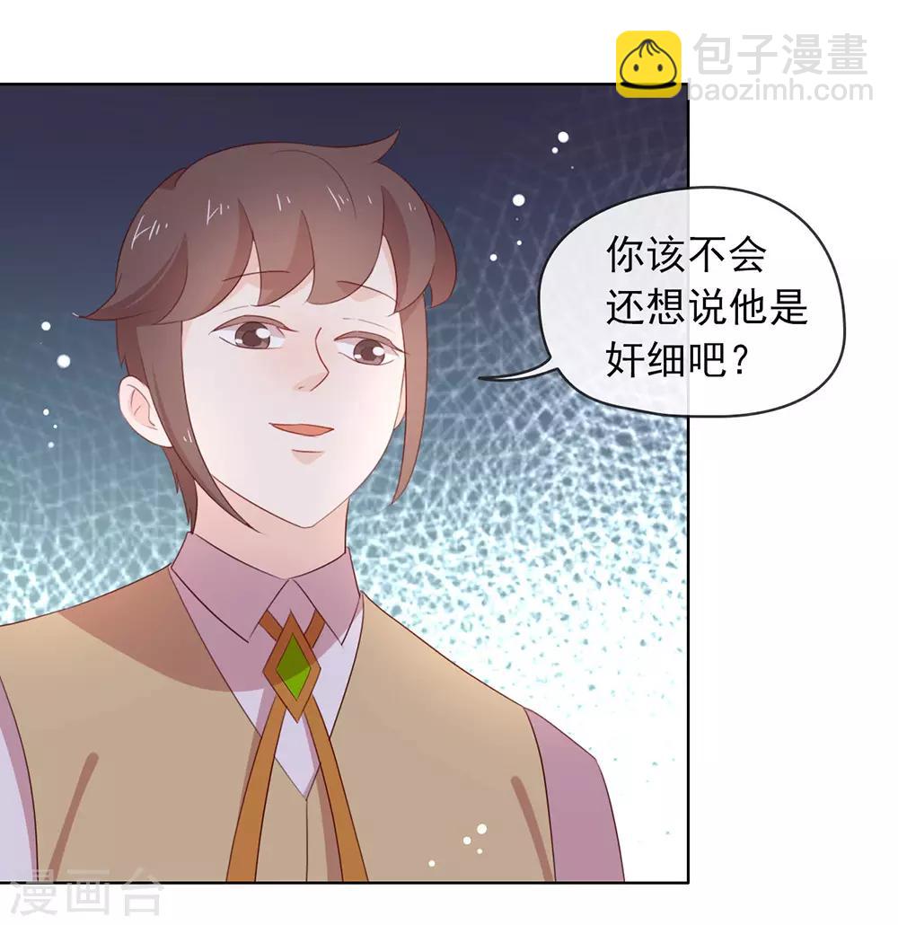 第70话 你误会了-第72话