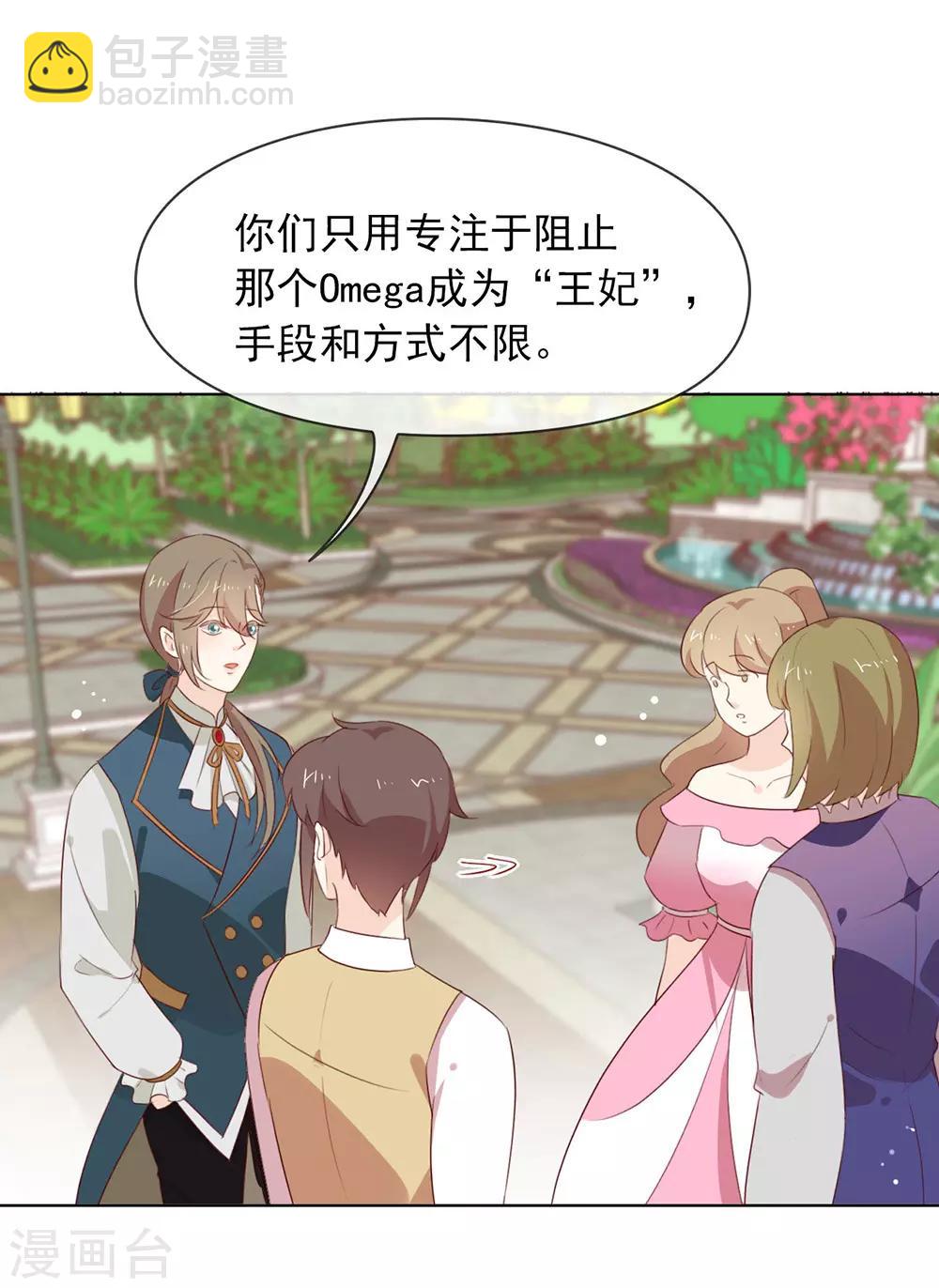 第70话 你误会了-第72话