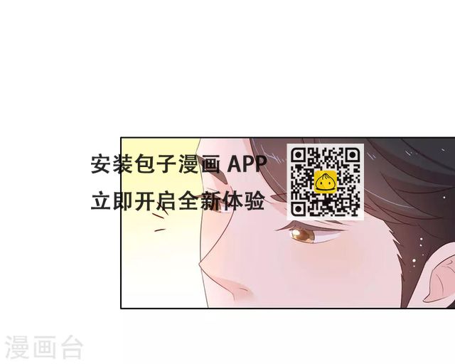 我與瑪麗蘇女主搶男友 - 第70話 你誤會了 - 6