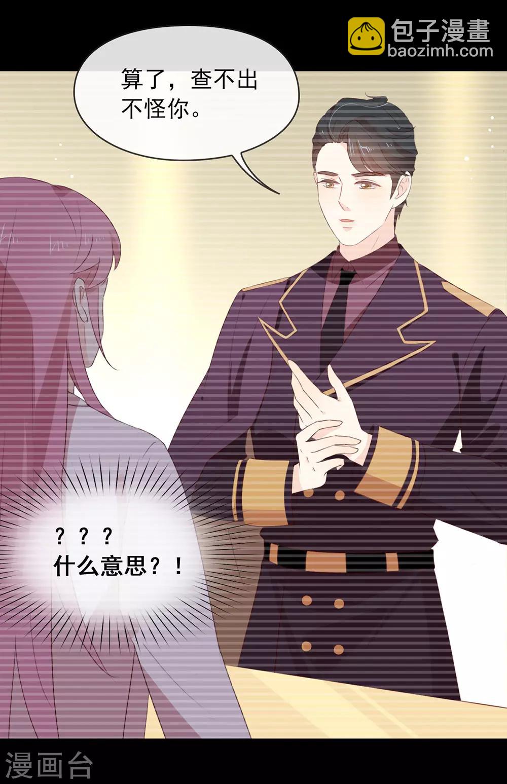 第70话 你误会了-第72话