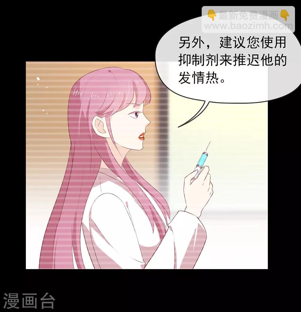 第70话 你误会了-第72话