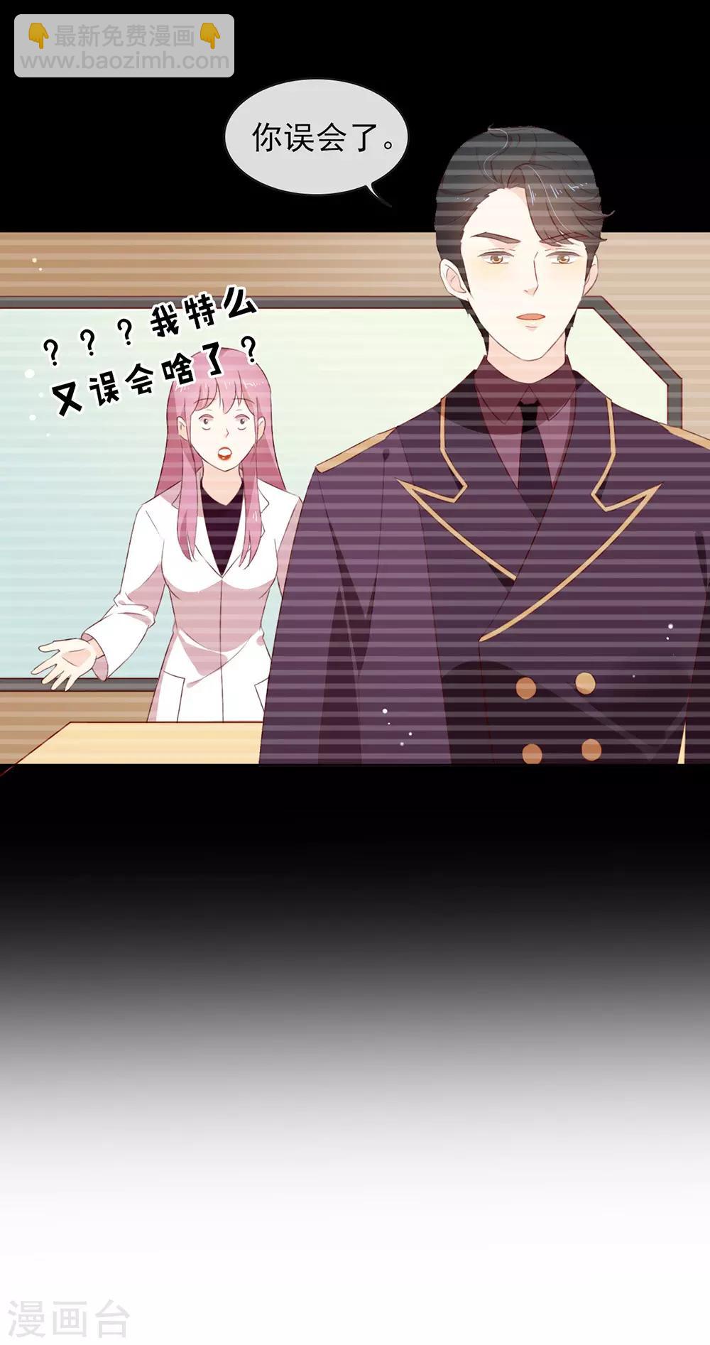 第70话 你误会了-第72话