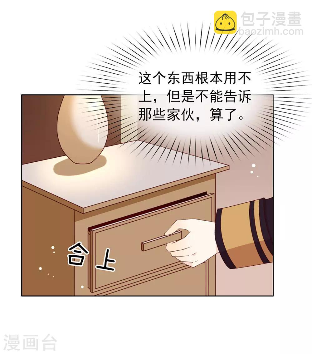 第70话 你误会了-第72话