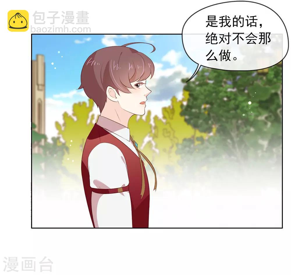 第70话 你误会了-第72话