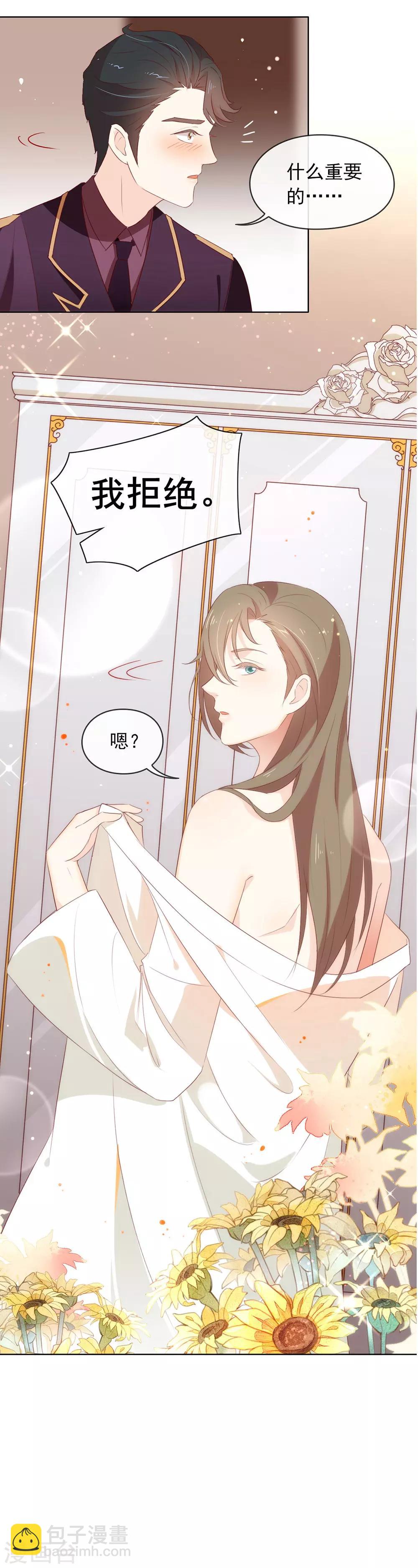 第70话 你误会了-第72话