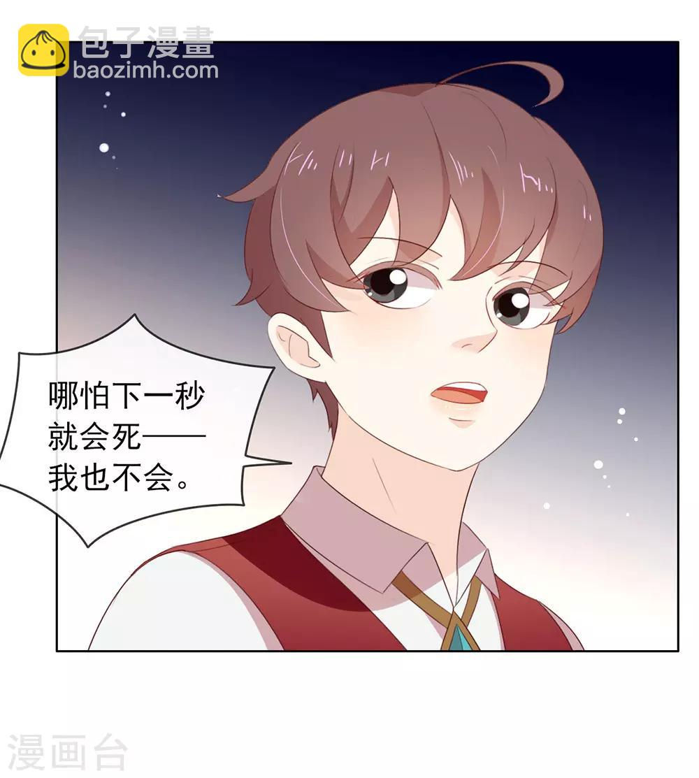 第70话 你误会了-第72话