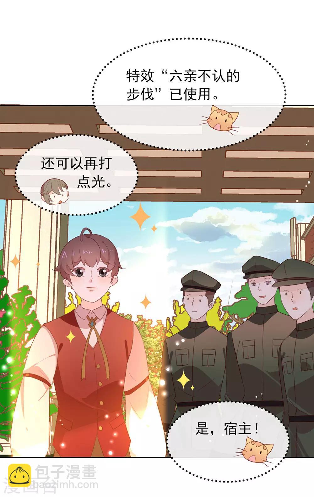 我與瑪麗蘇女主搶男友 - 第70話 你誤會了 - 1