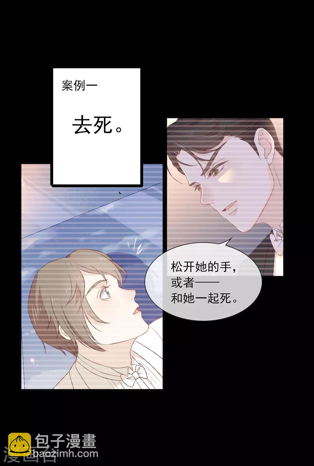 第72话 真爱奇迹(1/2)-第74话