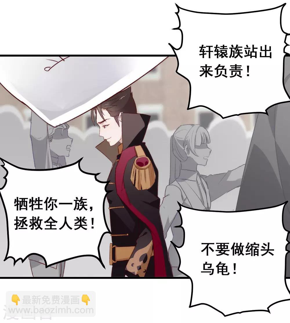 第72话 真爱奇迹(1/2)-第74话